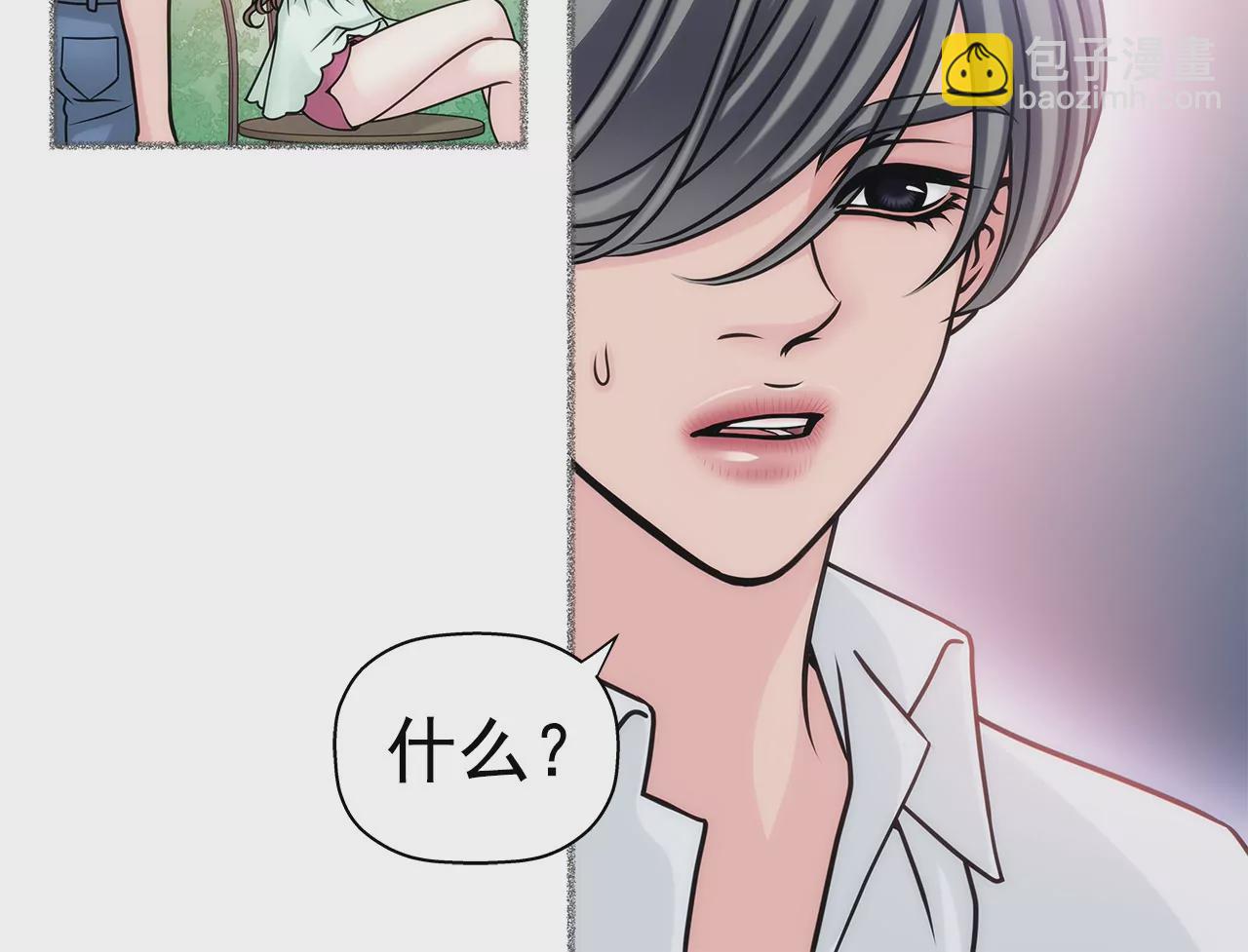 灰姑娘的男人 - 第14話 要不要一起睡覺 - 5