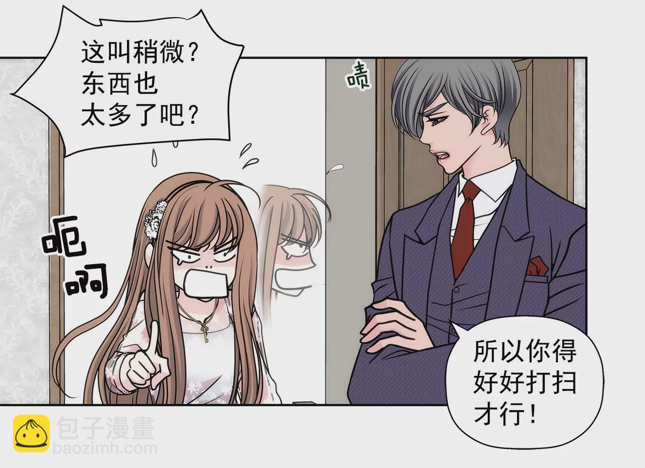 灰姑娘的男人 - 第14話 要不要一起睡覺 - 4