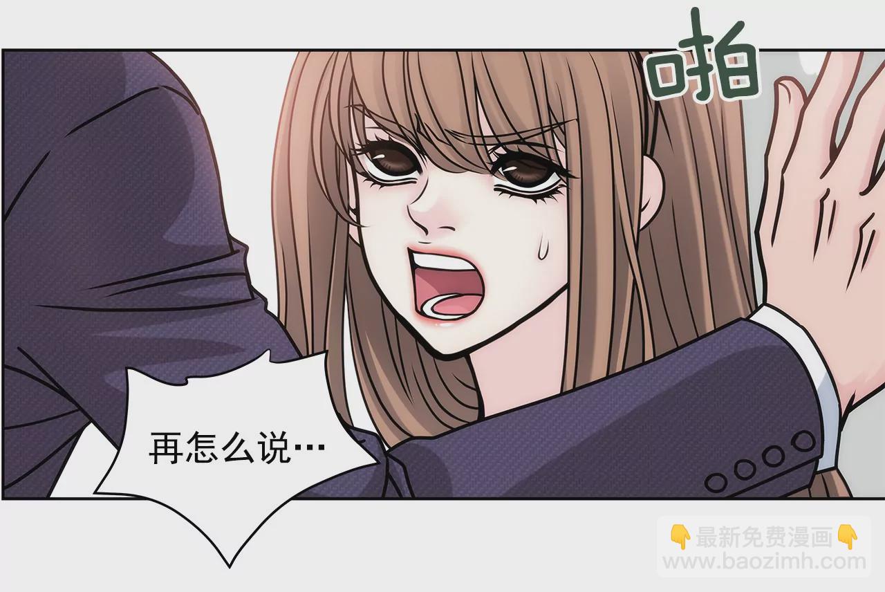 灰姑娘的男人 - 第14話 要不要一起睡覺 - 5