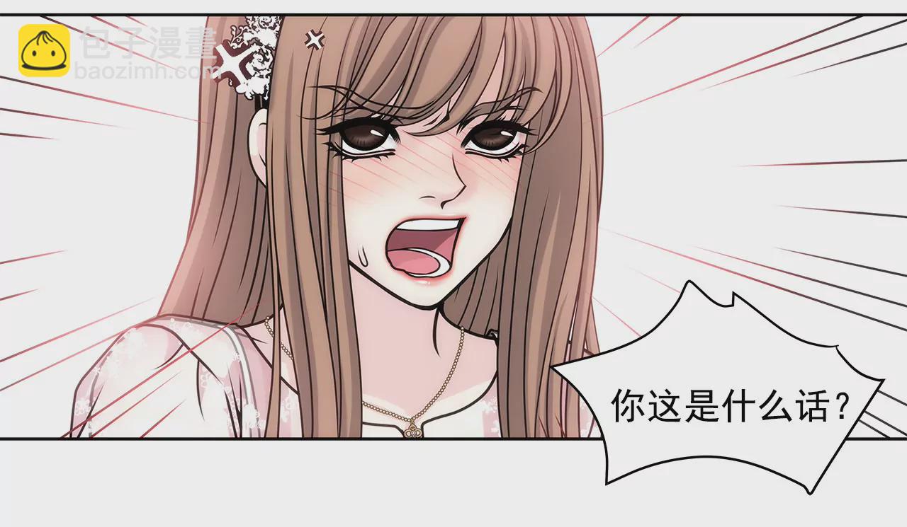 灰姑娘的男人 - 第14話 要不要一起睡覺 - 1