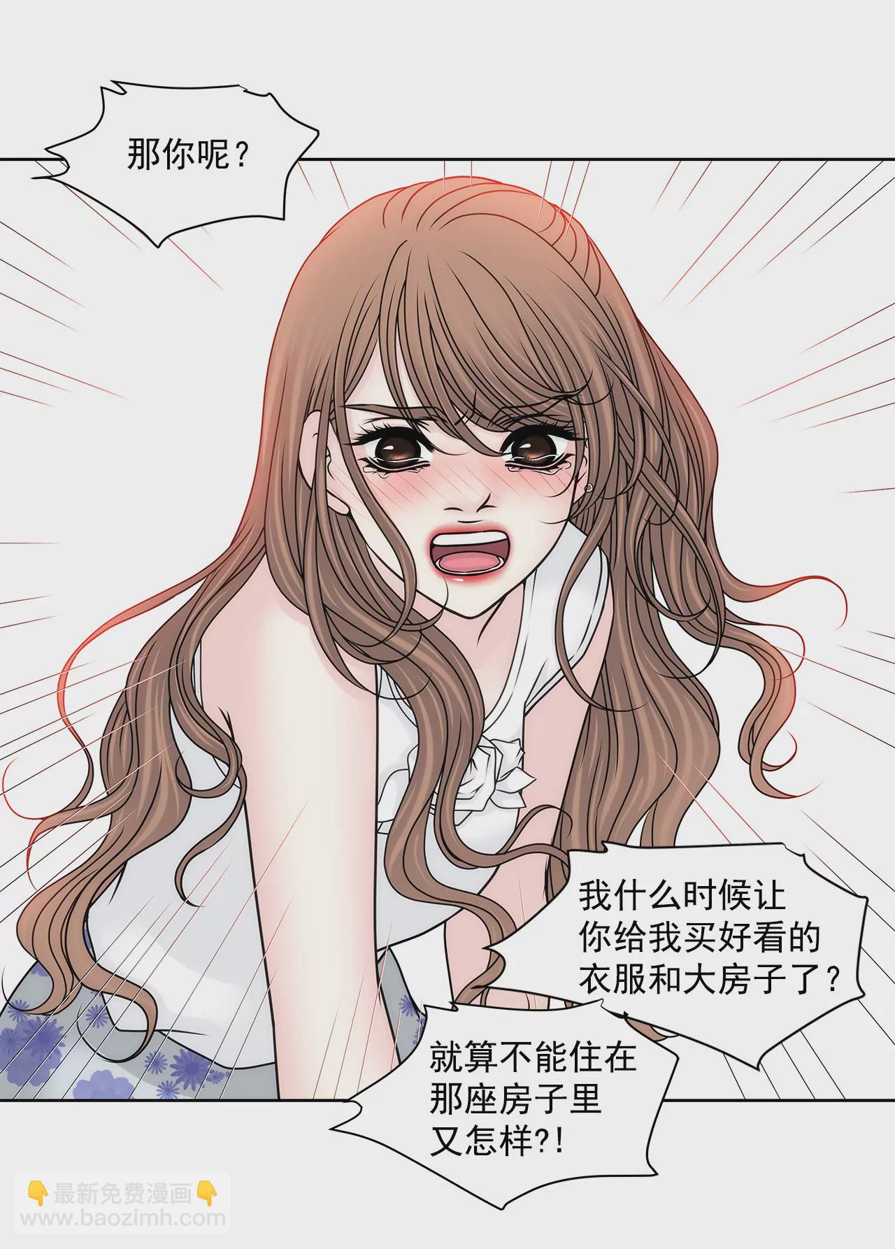 灰姑娘的男人 - 第131話 溝通 - 4