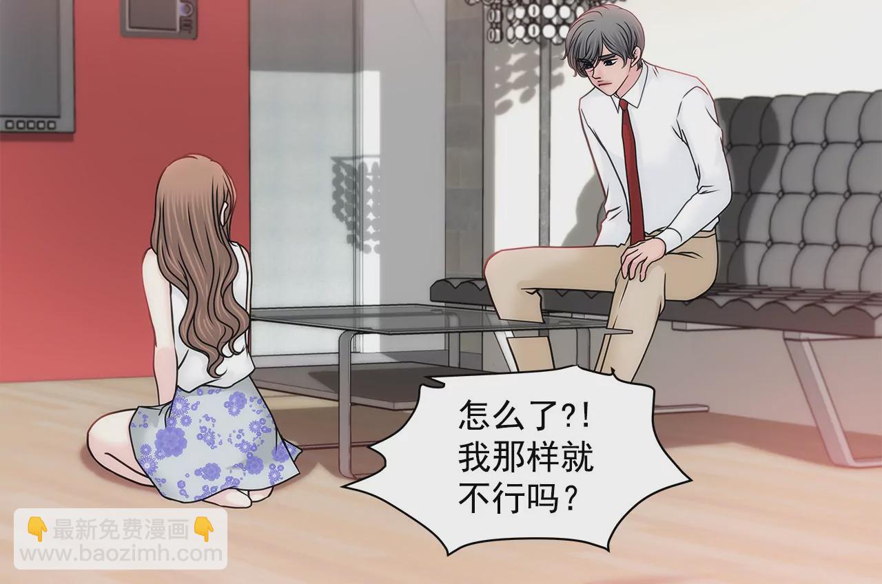 灰姑娘的男人 - 第131話 溝通 - 6