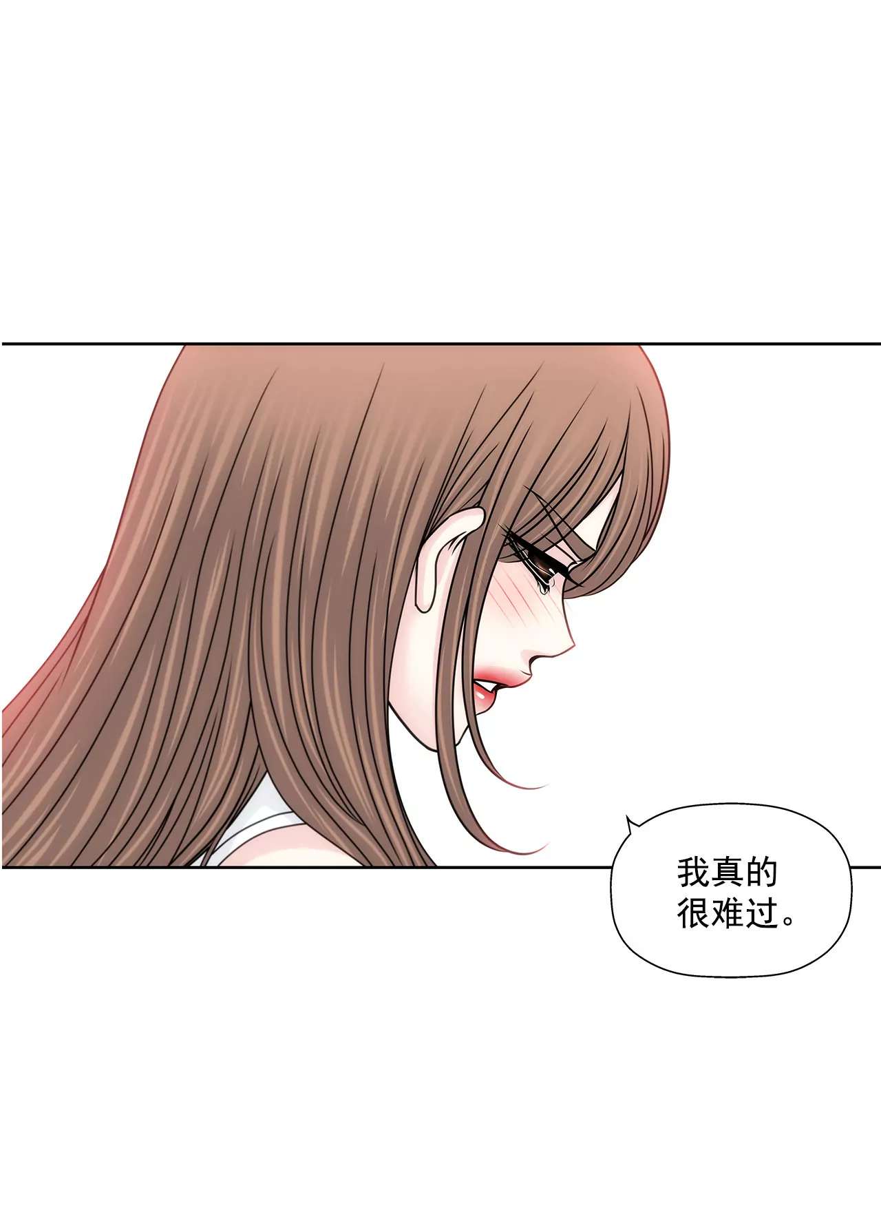 灰姑娘的男人 - 第131話 溝通 - 2