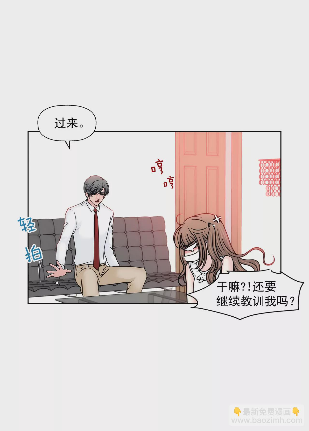 灰姑娘的男人 - 第131話 溝通 - 5