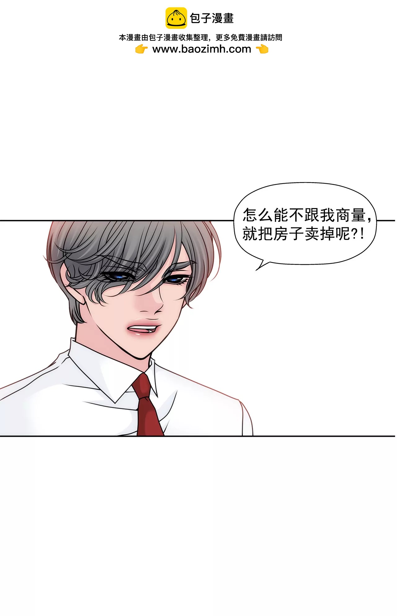 灰姑娘的男人 - 第131話 溝通 - 2