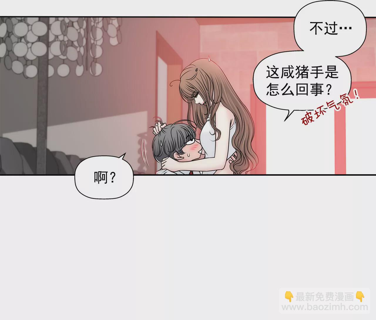 灰姑娘的男人 - 第131話 溝通 - 1