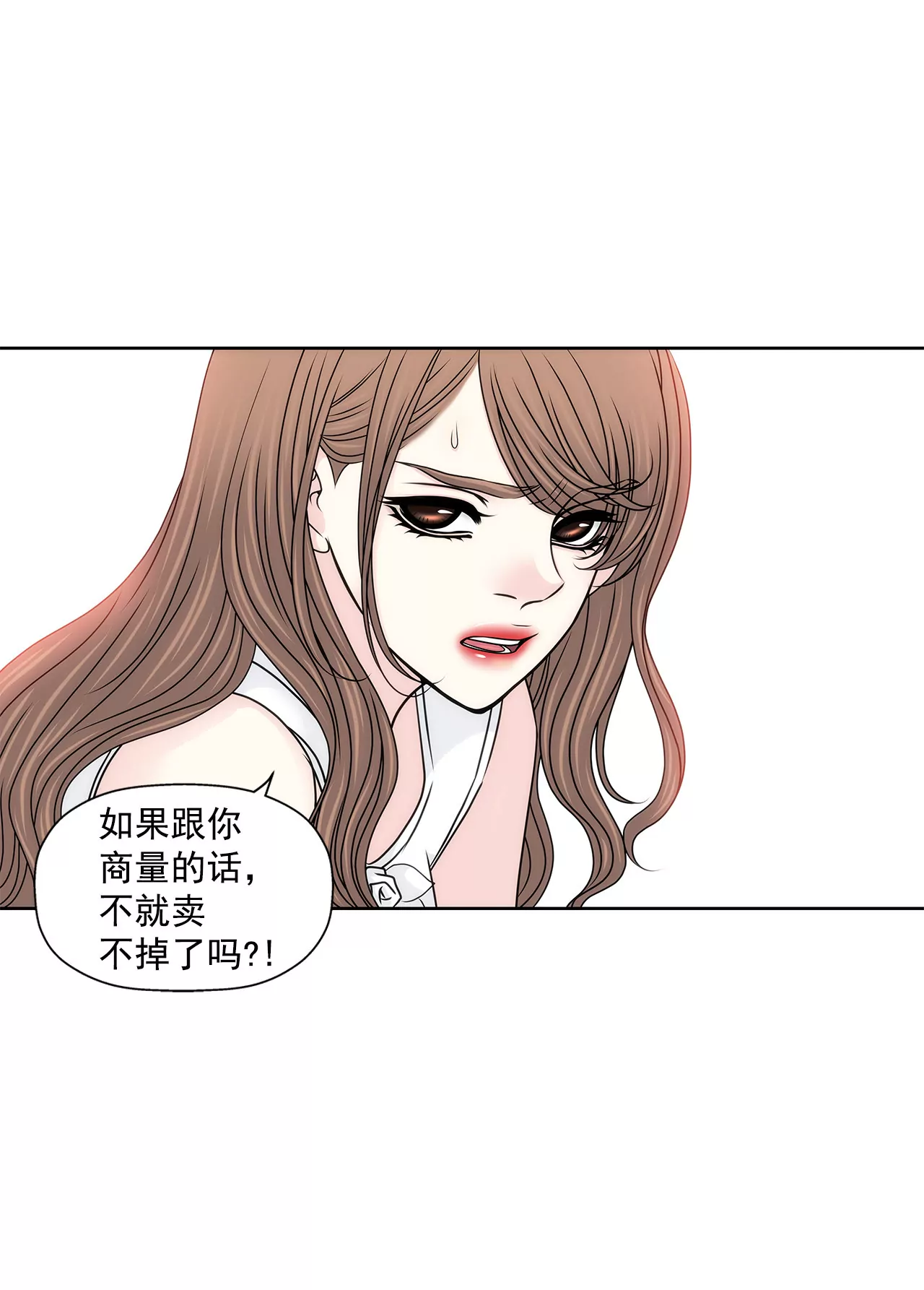 灰姑娘的男人 - 第131話 溝通 - 3