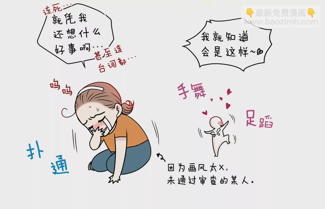 灰姑娘的男人 - 第131話 溝通 - 6