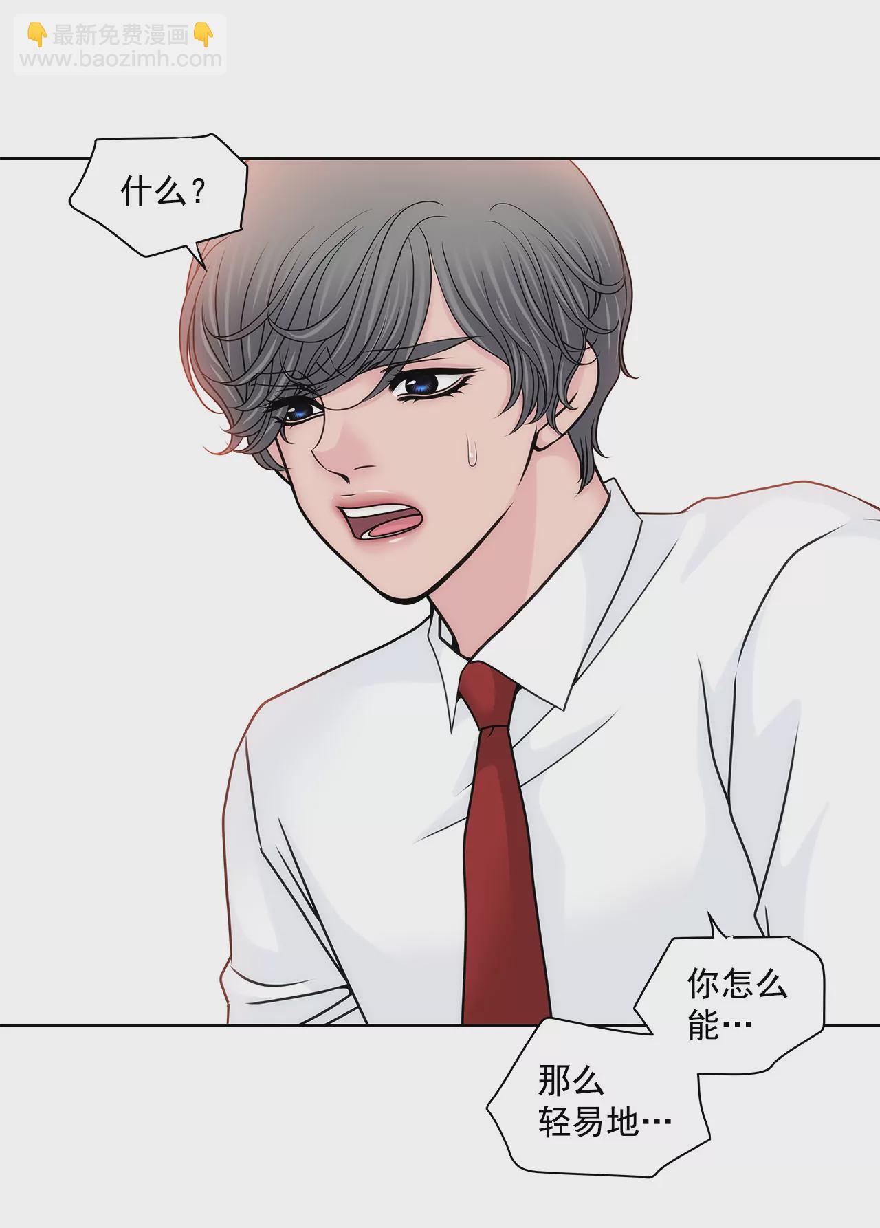 灰姑娘的男人 - 第131話 溝通 - 6