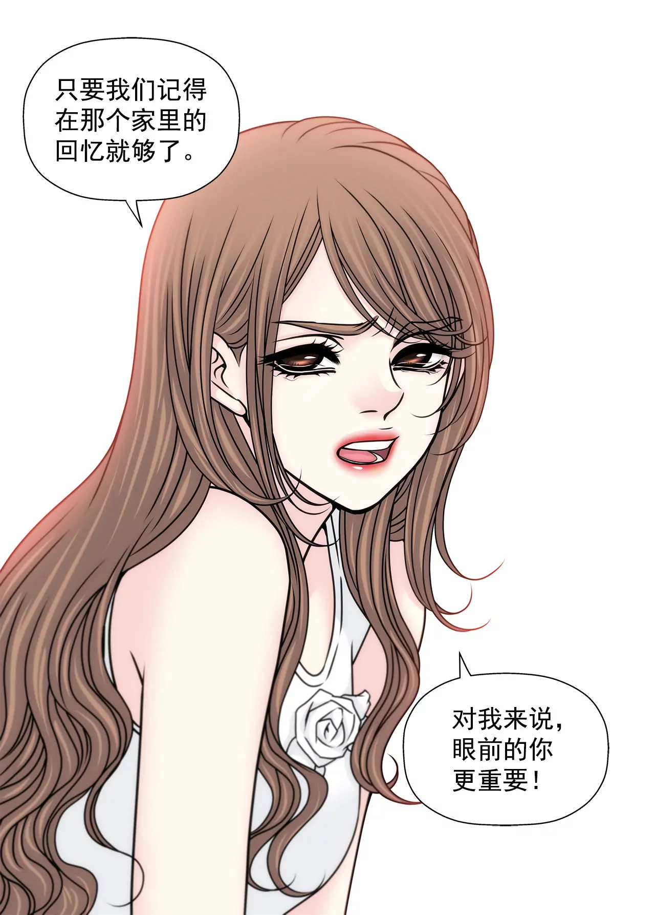 灰姑娘的男人 - 第131話 溝通 - 1
