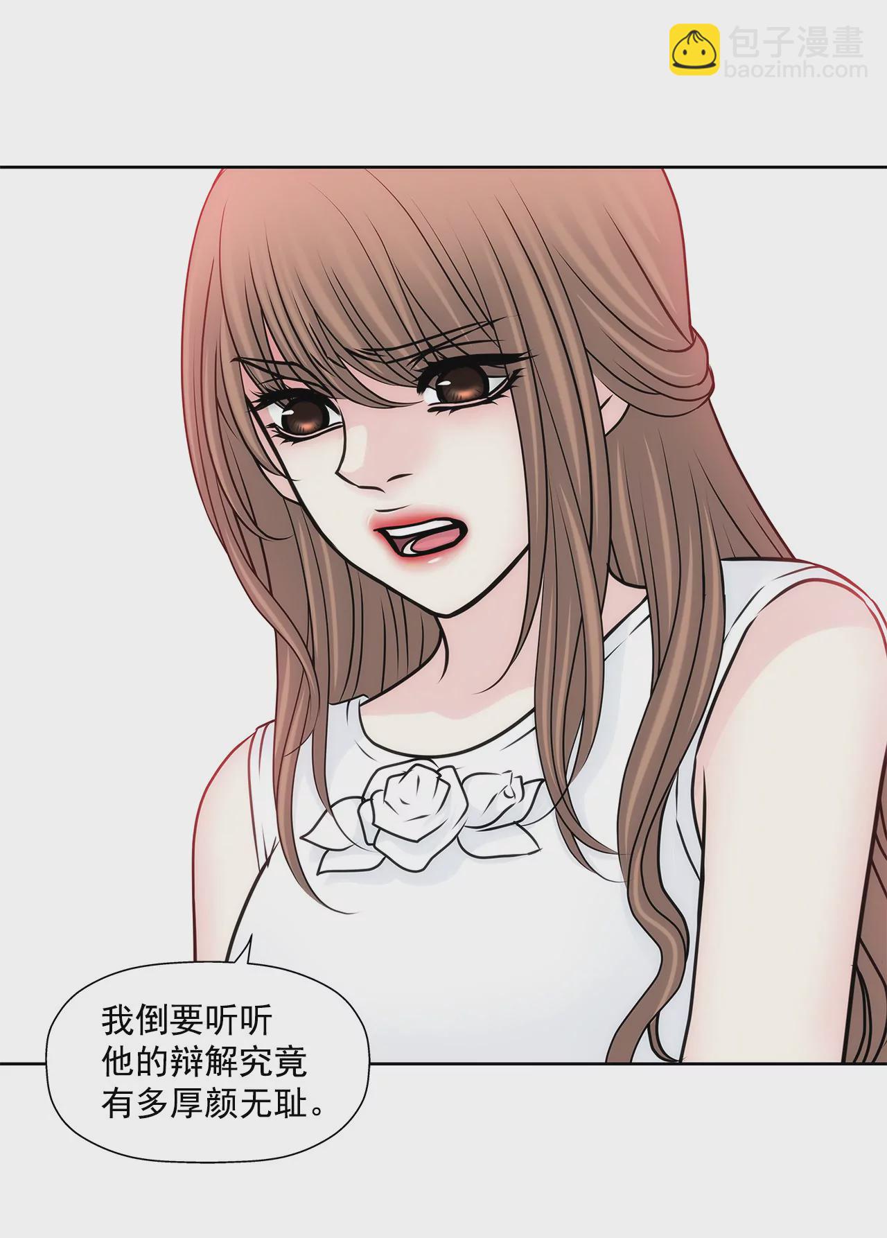 灰姑娘的男人 - 第133話 見面 - 4