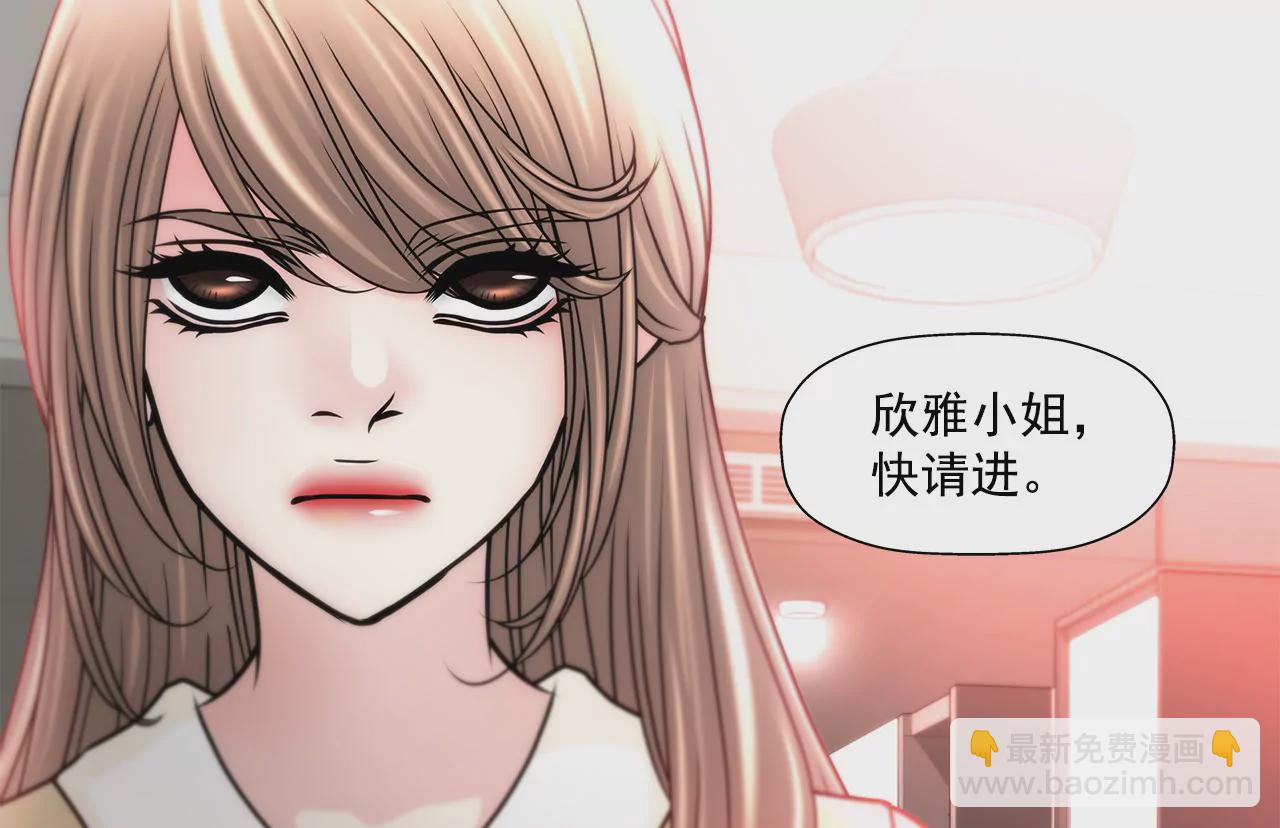 灰姑娘的男人 - 第133話 見面 - 3