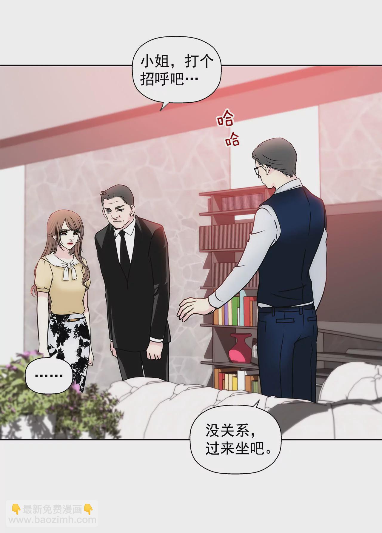 灰姑娘的男人 - 第133話 見面 - 1