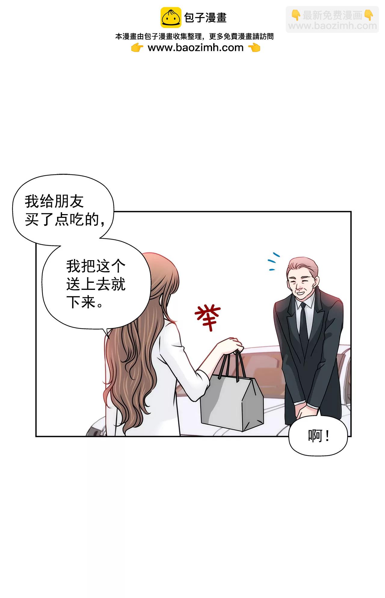 灰姑娘的男人 - 第133話 見面 - 2
