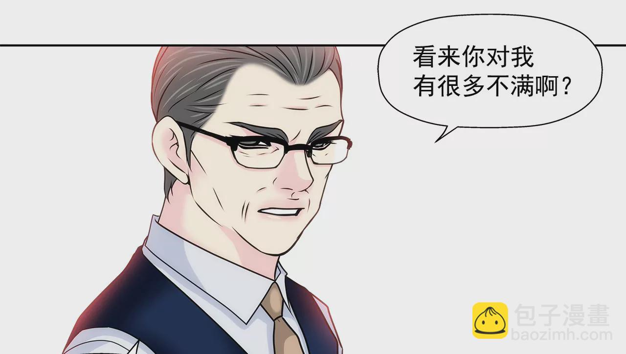 灰姑娘的男人 - 第133話 見面 - 6