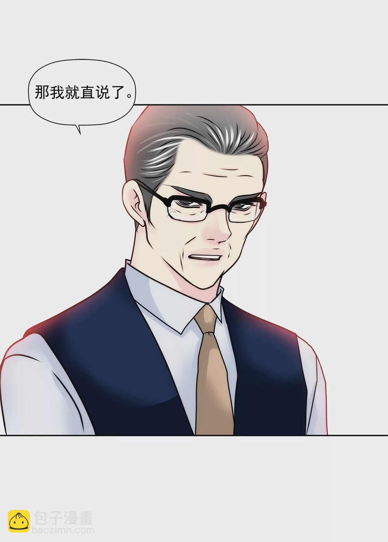 灰姑娘的男人 - 第133話 見面 - 2