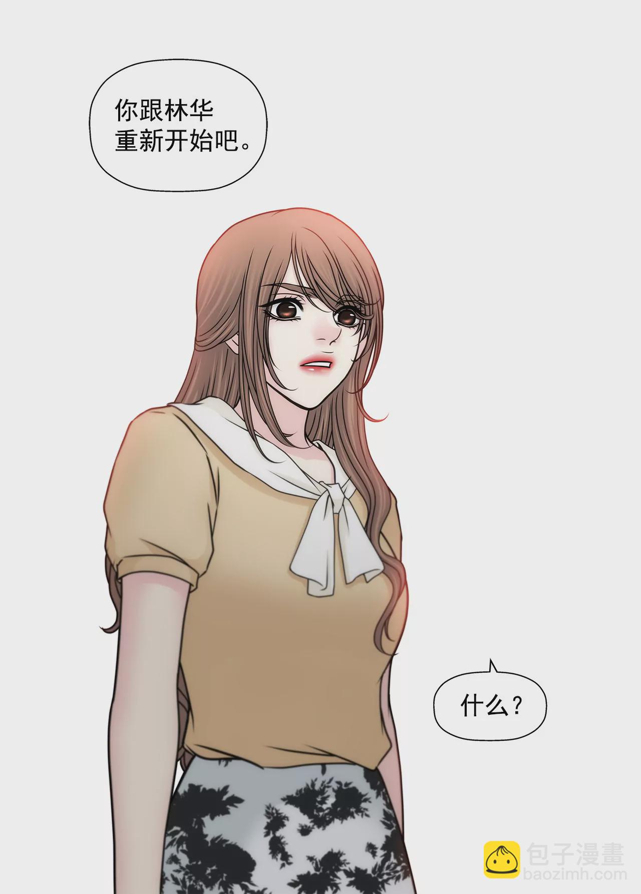 灰姑娘的男人 - 第133話 見面 - 3