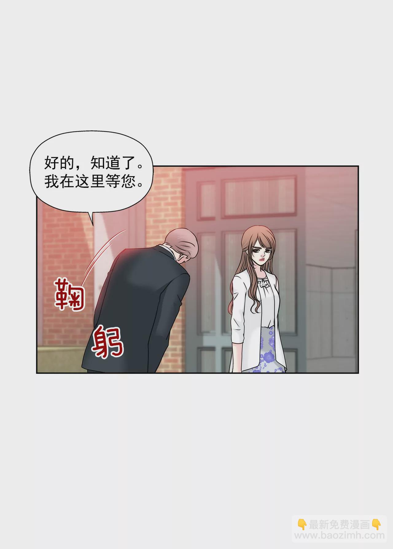 灰姑娘的男人 - 第133話 見面 - 3