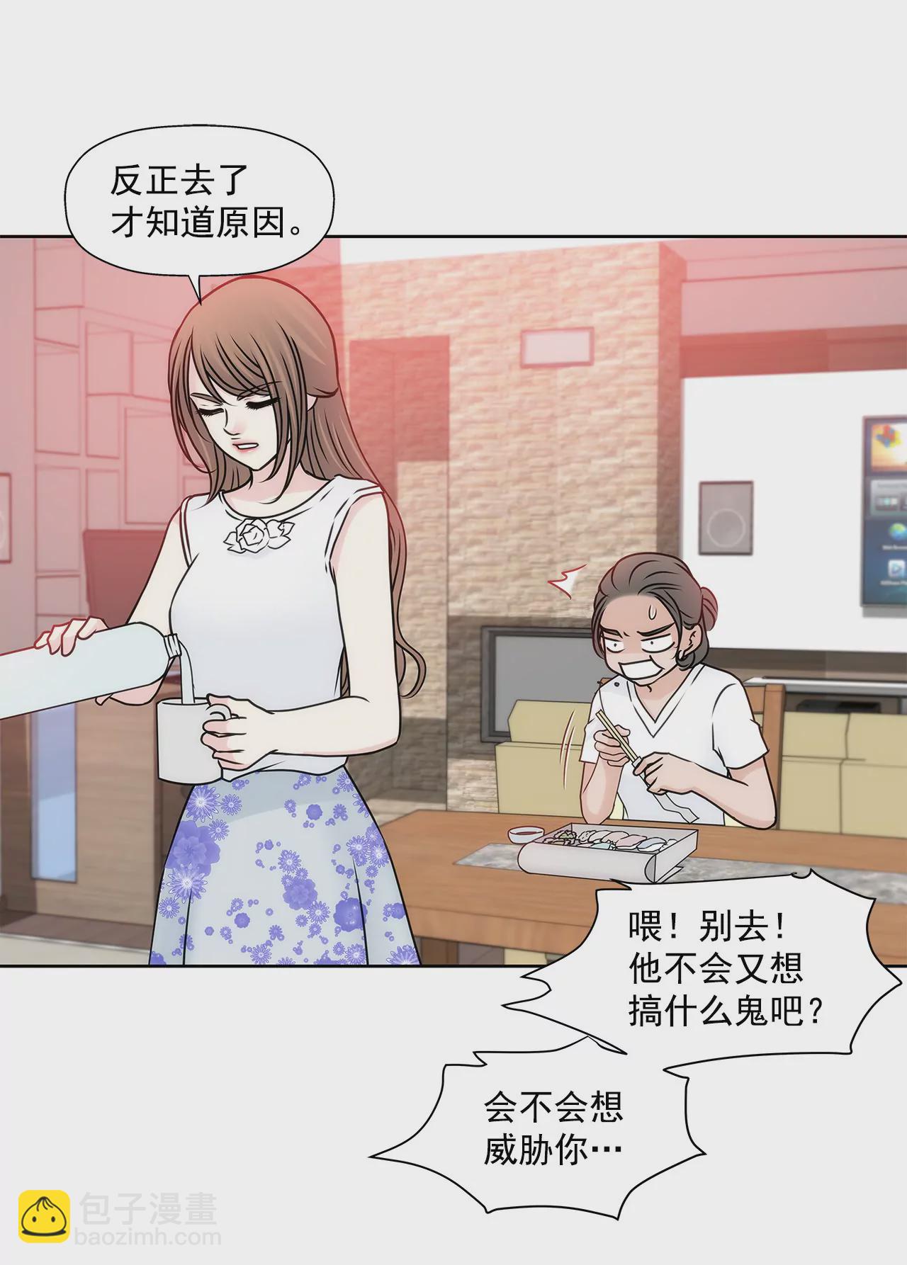 灰姑娘的男人 - 第133話 見面 - 6