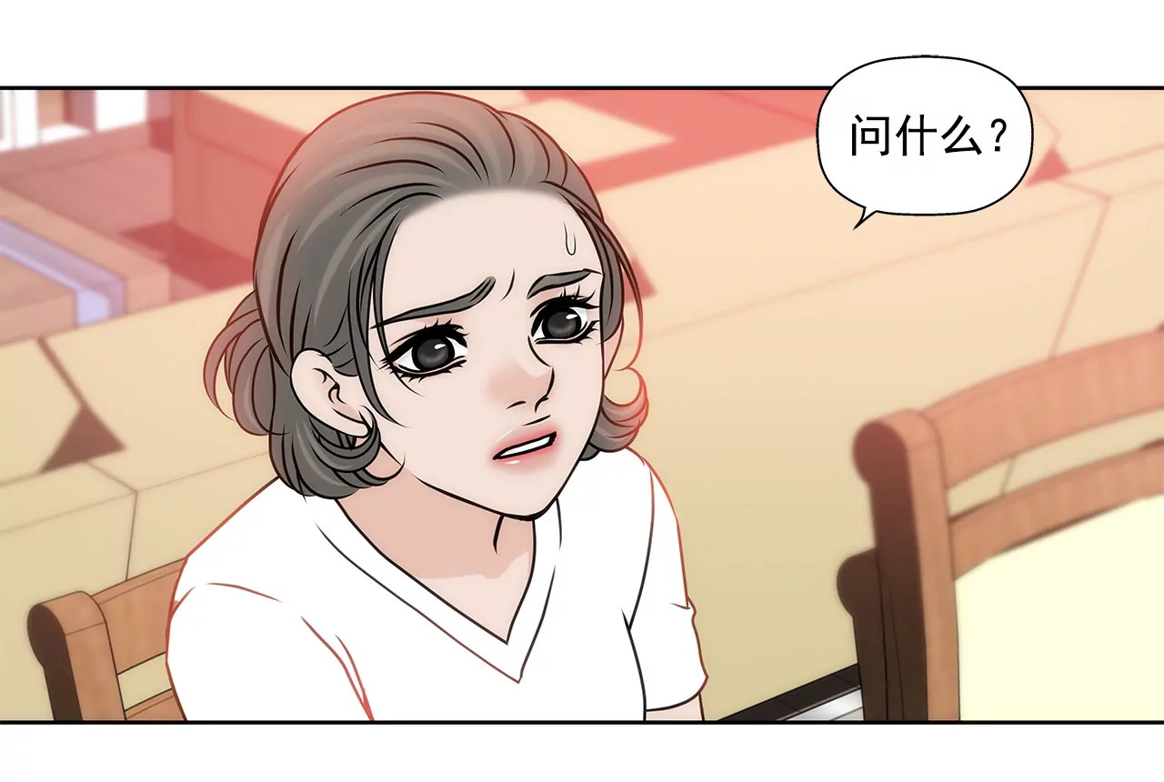 灰姑娘的男人 - 第133話 見面 - 2