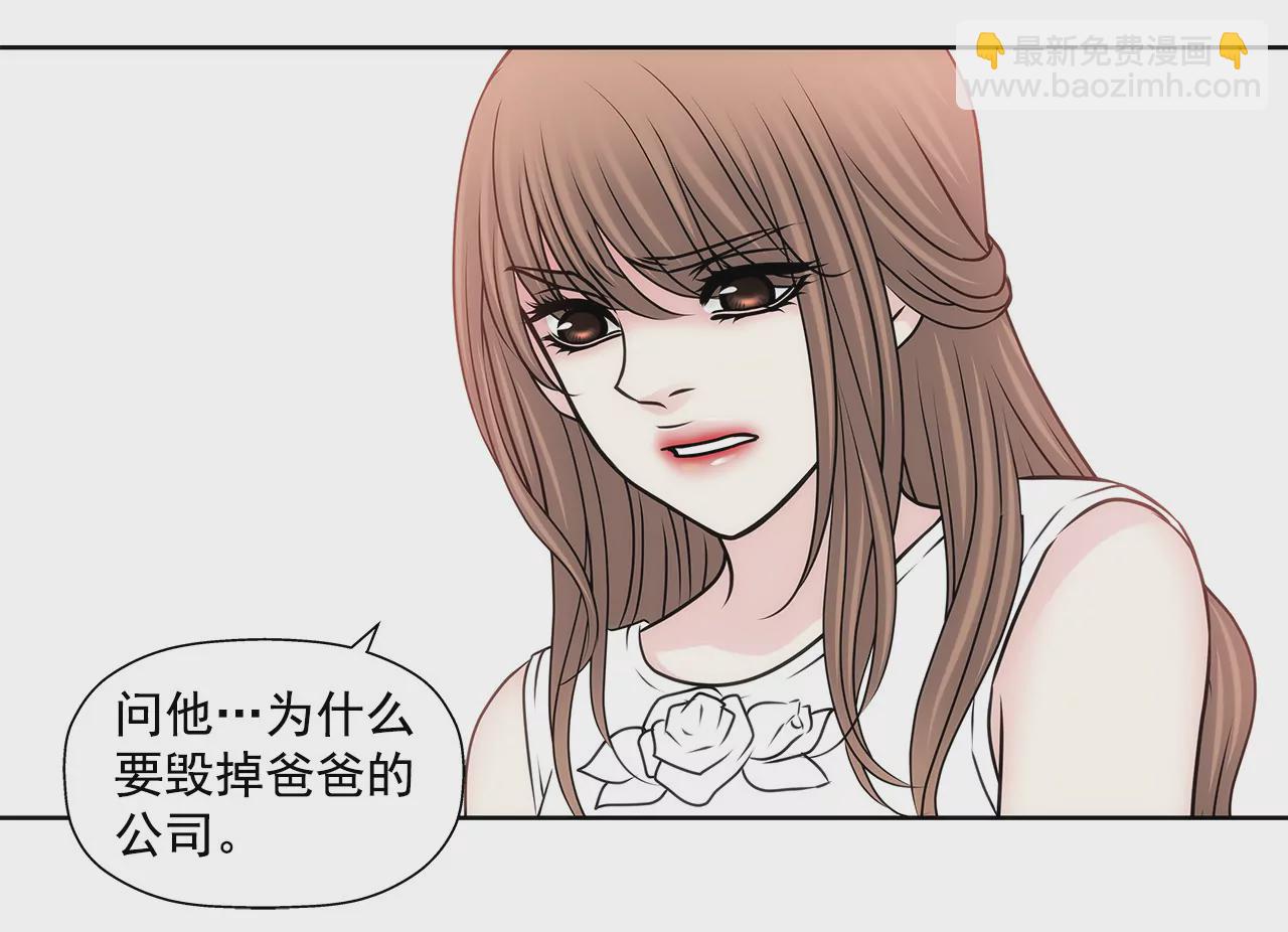 灰姑娘的男人 - 第133話 見面 - 3