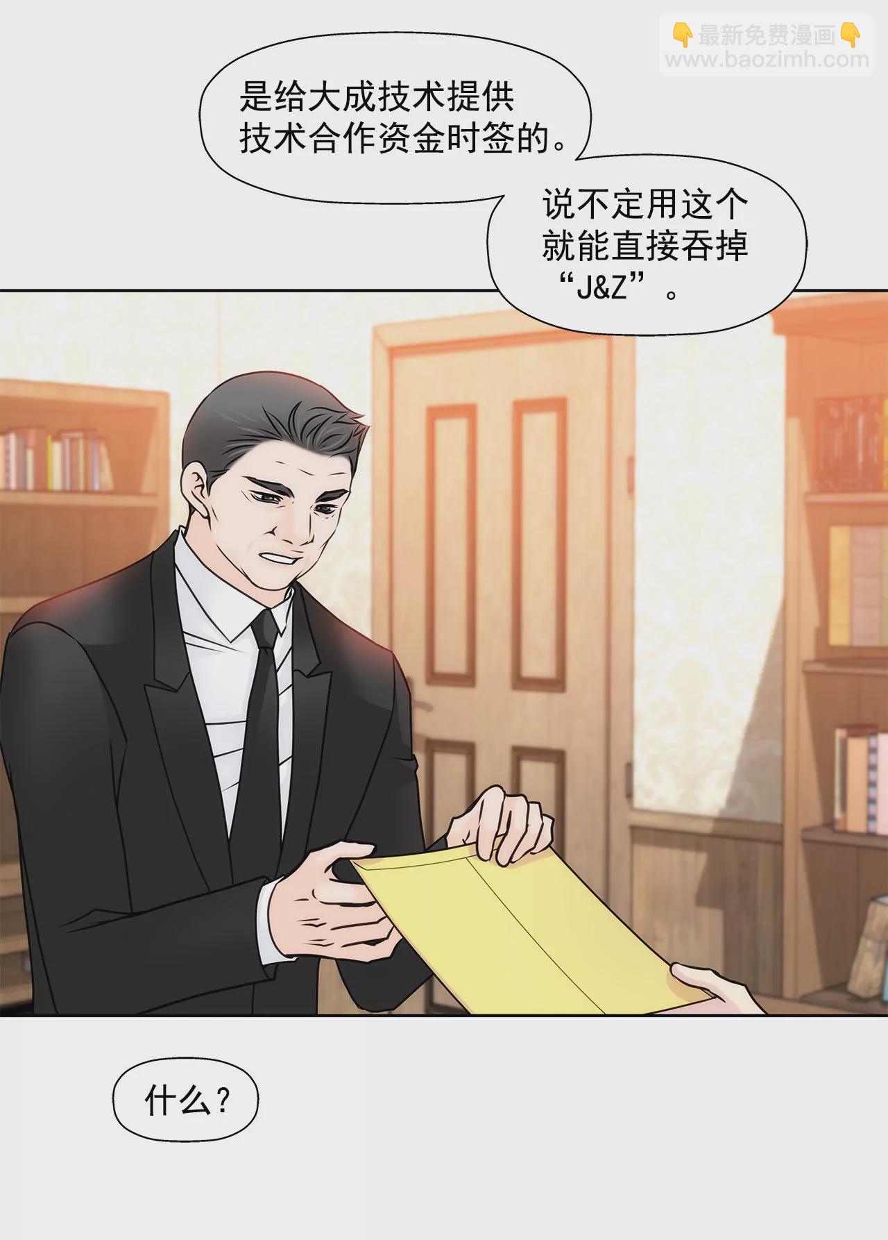 灰姑娘的男人 - 第135話 預備求婚 - 6