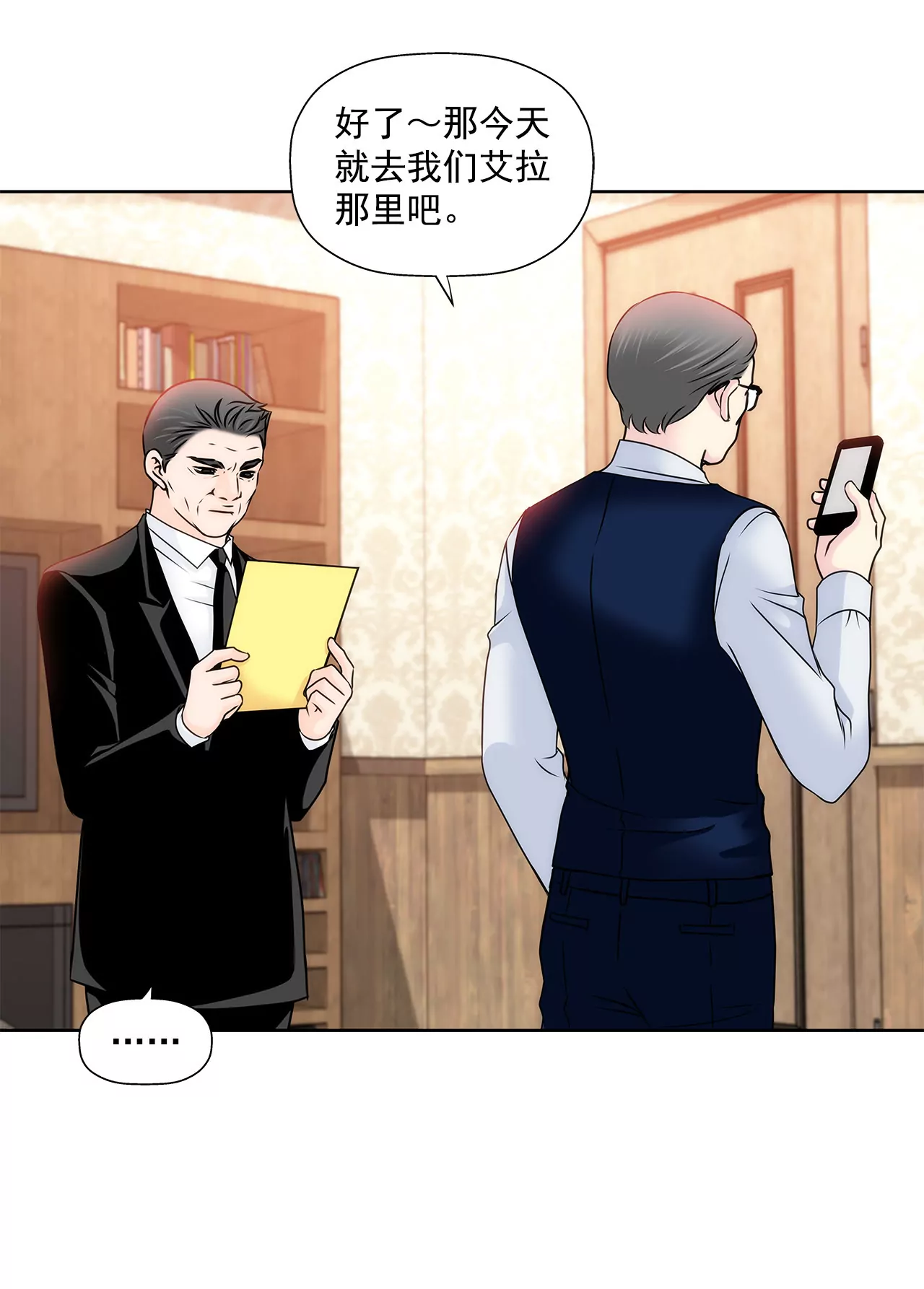 灰姑娘的男人 - 第135話 預備求婚 - 1