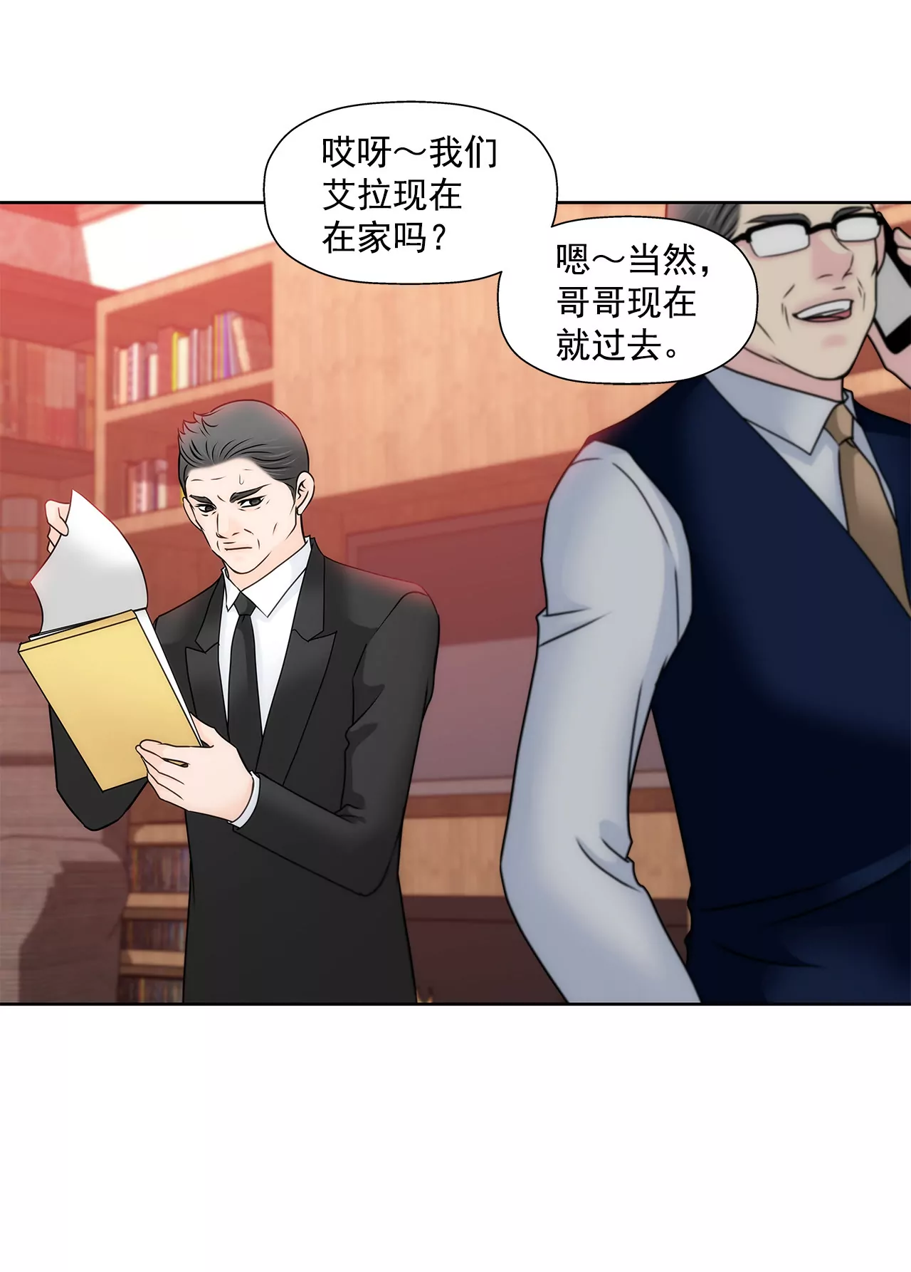 灰姑娘的男人 - 第135話 預備求婚 - 2