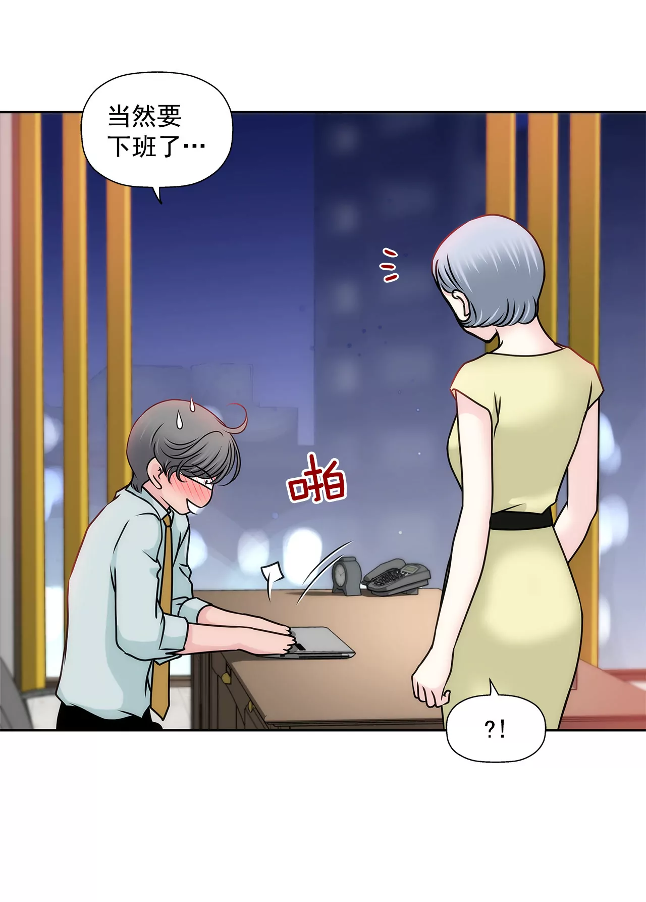 灰姑娘的男人 - 第135話 預備求婚 - 6