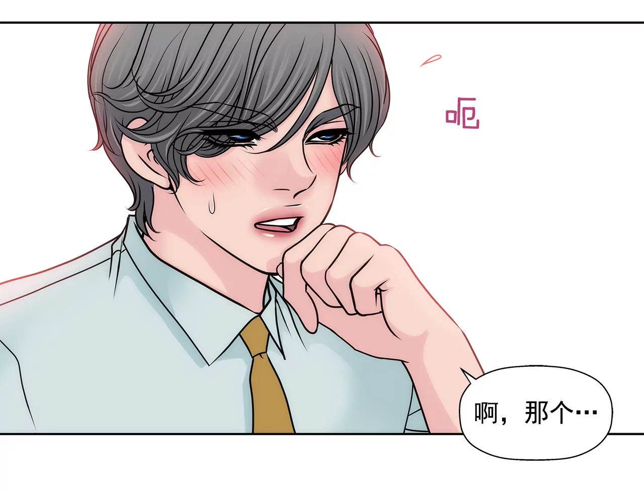 灰姑娘的男人 - 第135話 預備求婚 - 2