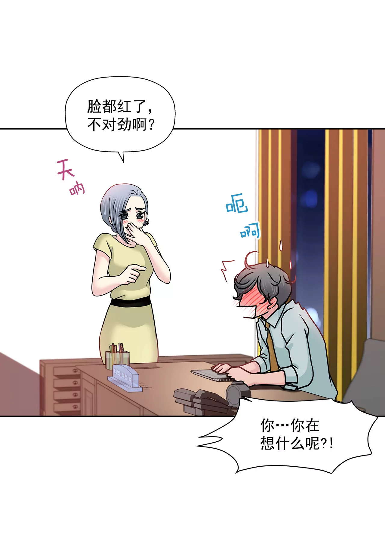 灰姑娘的男人 - 第135話 預備求婚 - 3