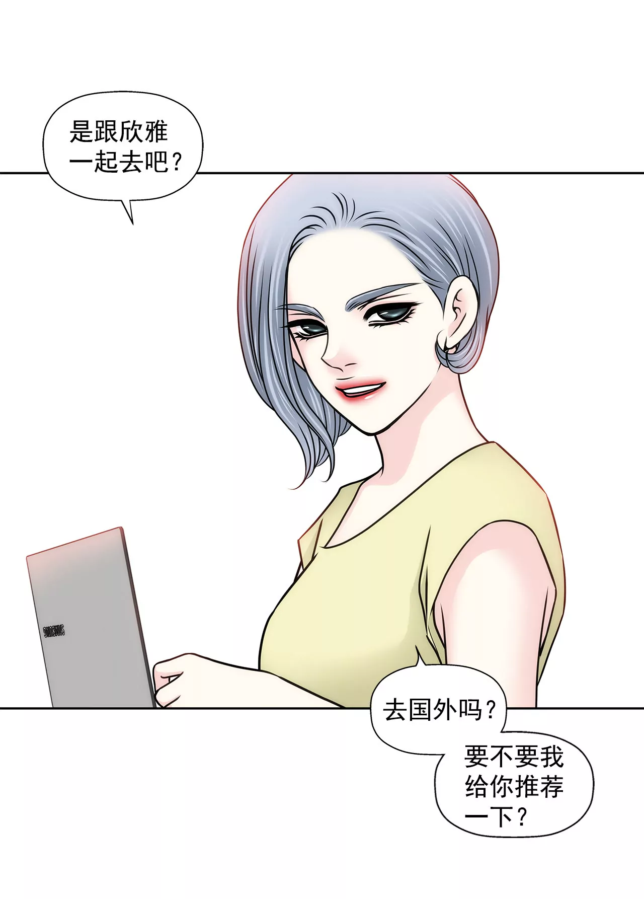 灰姑娘的男人 - 第135話 預備求婚 - 6