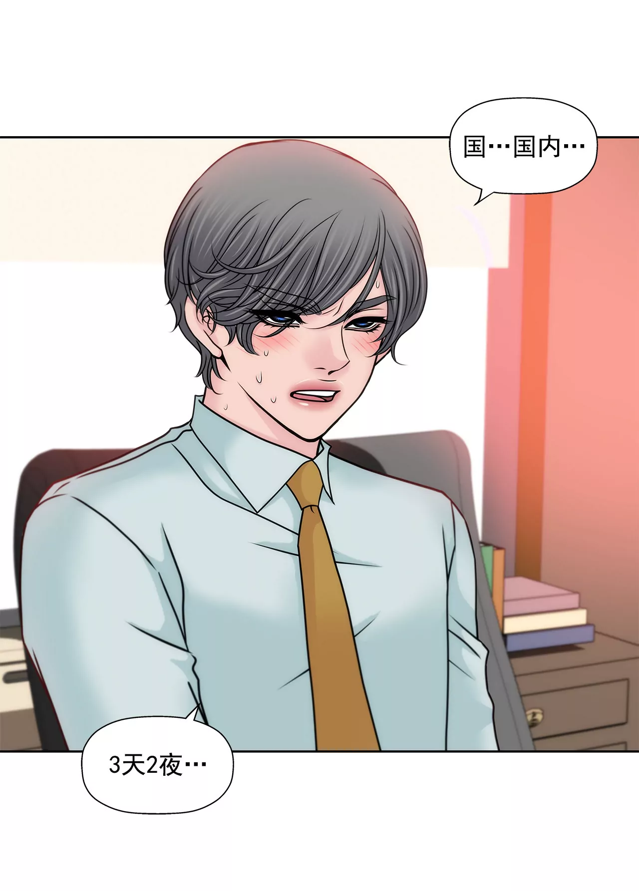 灰姑娘的男人 - 第135話 預備求婚 - 1