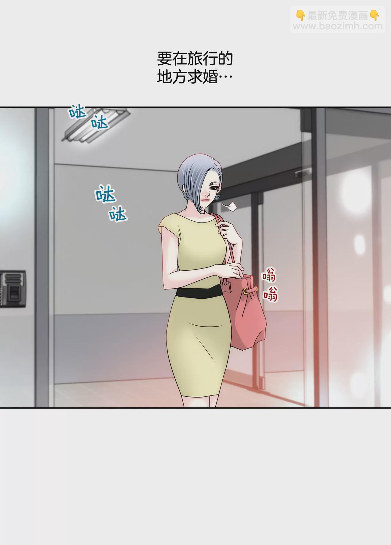 灰姑娘的男人 - 第135話 預備求婚 - 5