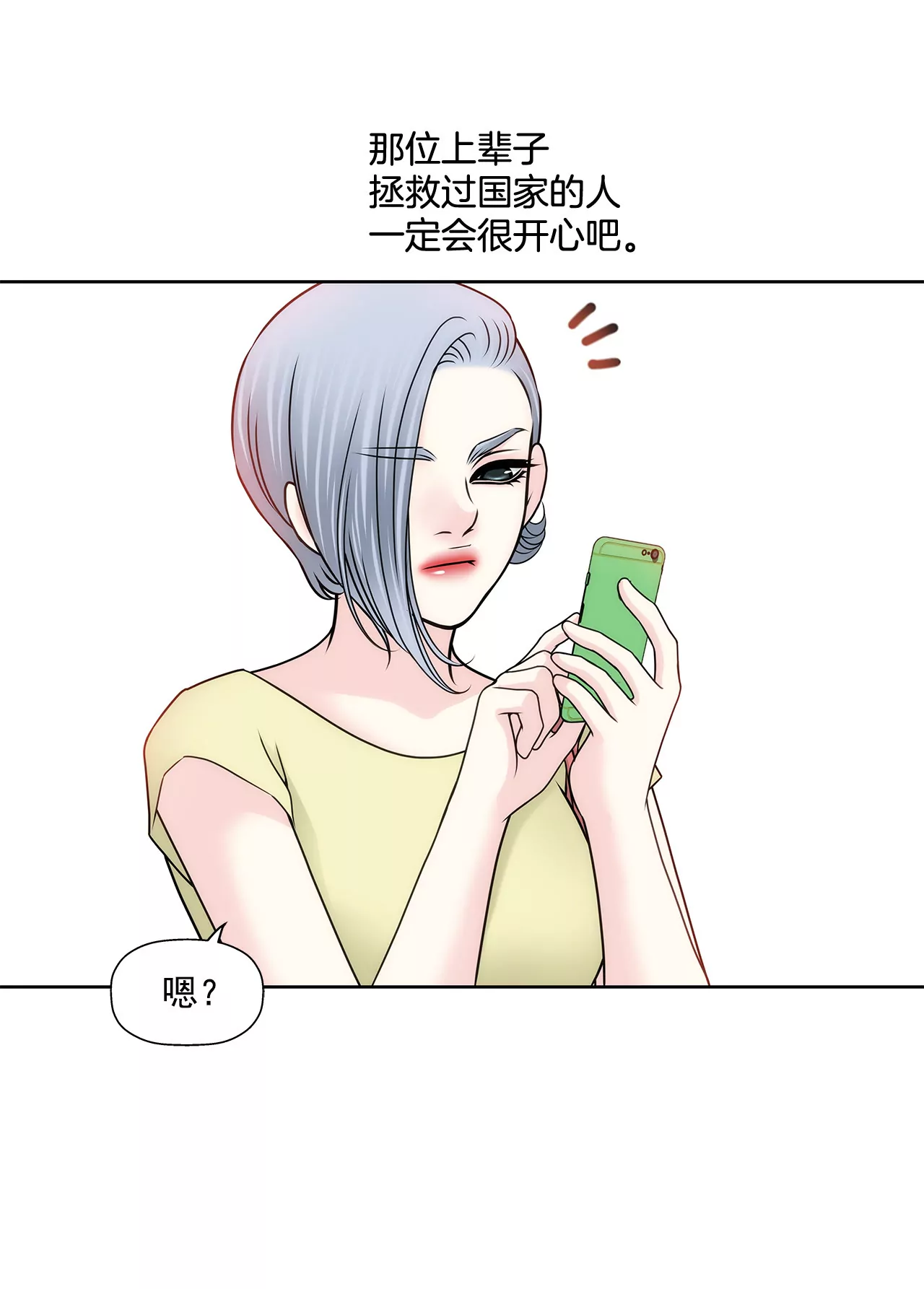 灰姑娘的男人 - 第135話 預備求婚 - 6