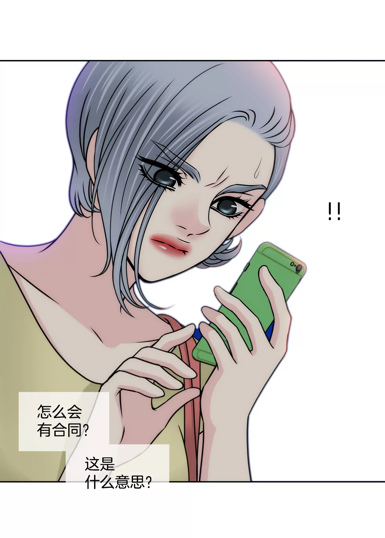 灰姑娘的男人 - 第135話 預備求婚 - 1