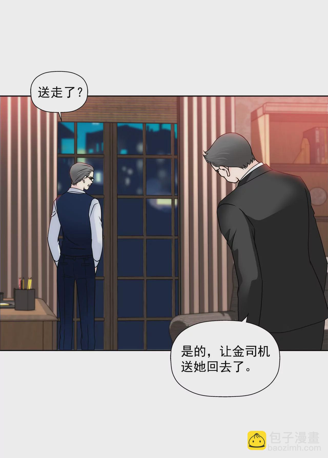 灰姑娘的男人 - 第135話 預備求婚 - 4