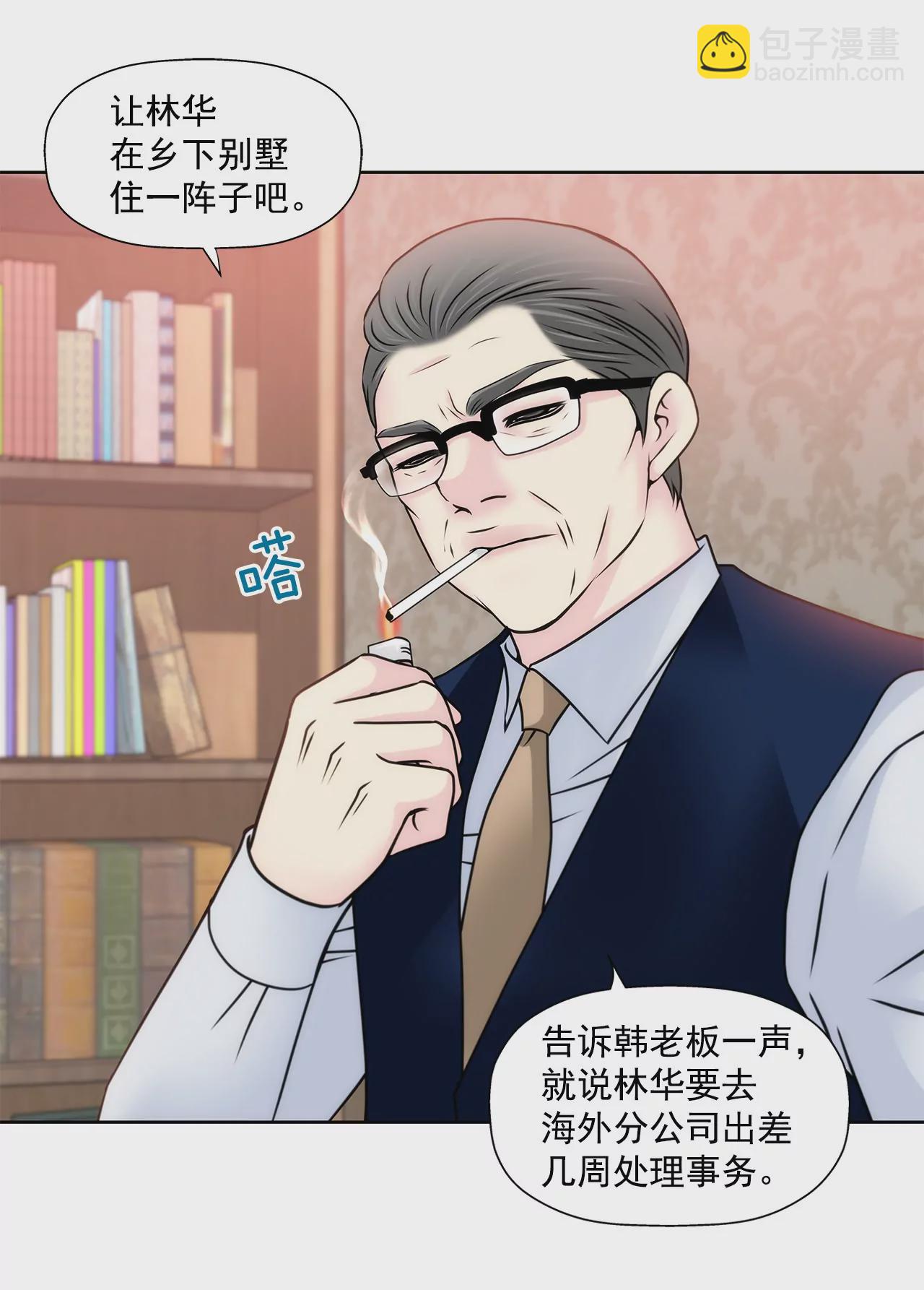 灰姑娘的男人 - 第135話 預備求婚 - 2