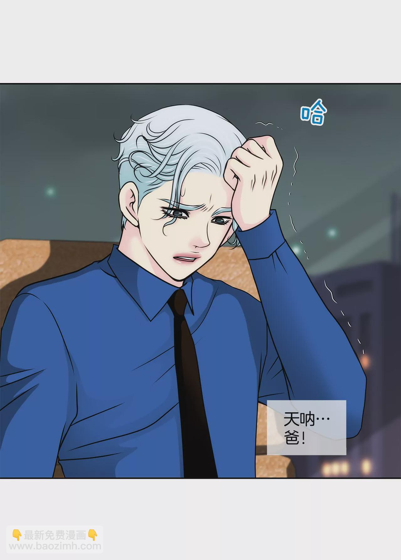 灰姑娘的男人 - 第137話 戒指 - 3