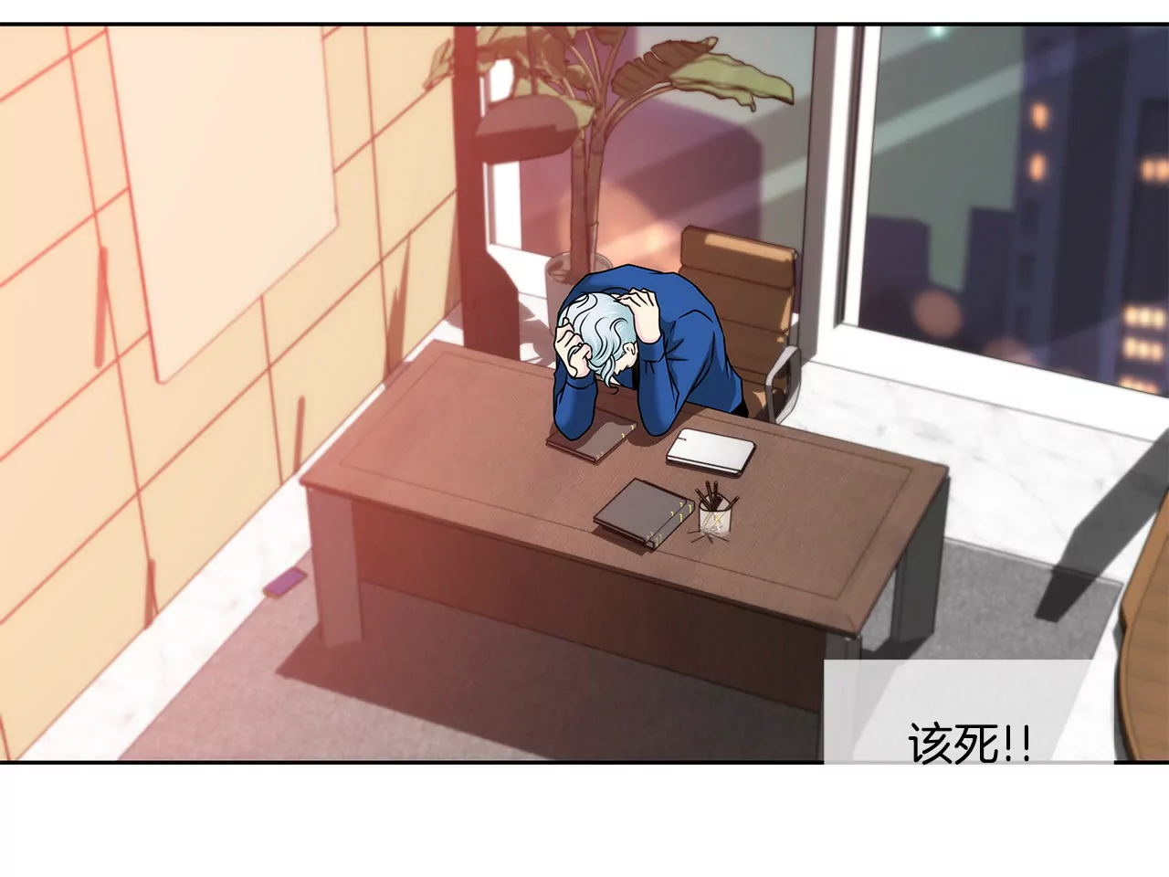 灰姑娘的男人 - 第137話 戒指 - 7