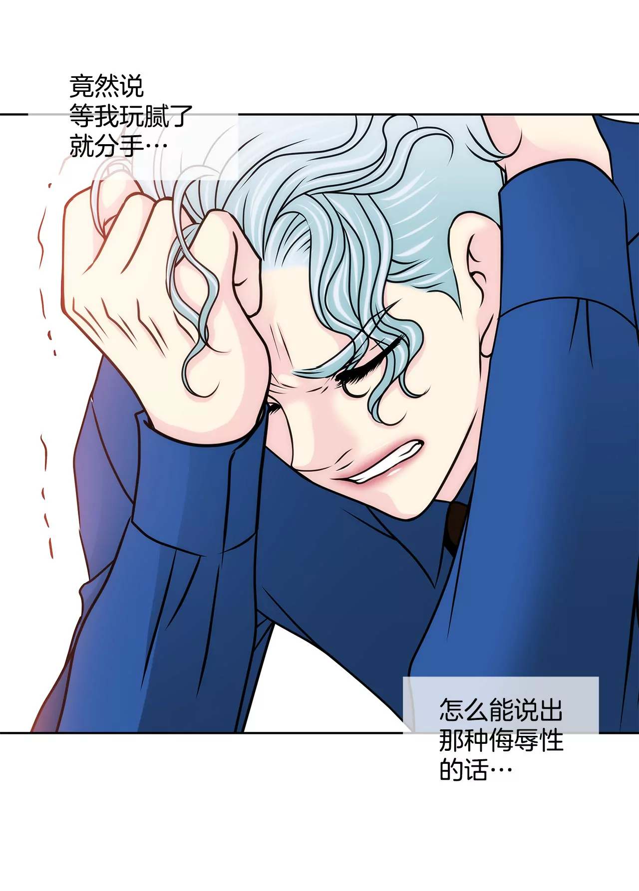 灰姑娘的男人 - 第137話 戒指 - 1