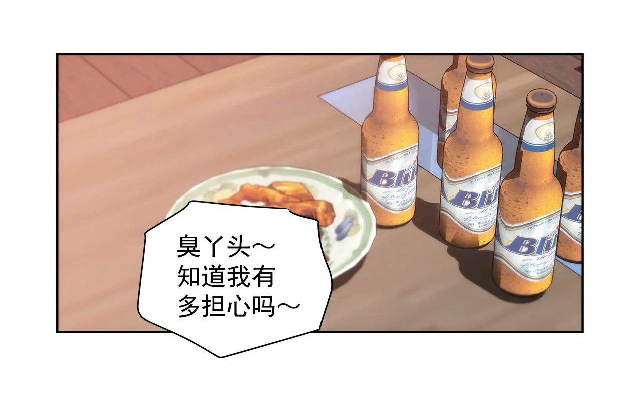 灰姑娘的男人 - 第137話 戒指 - 2