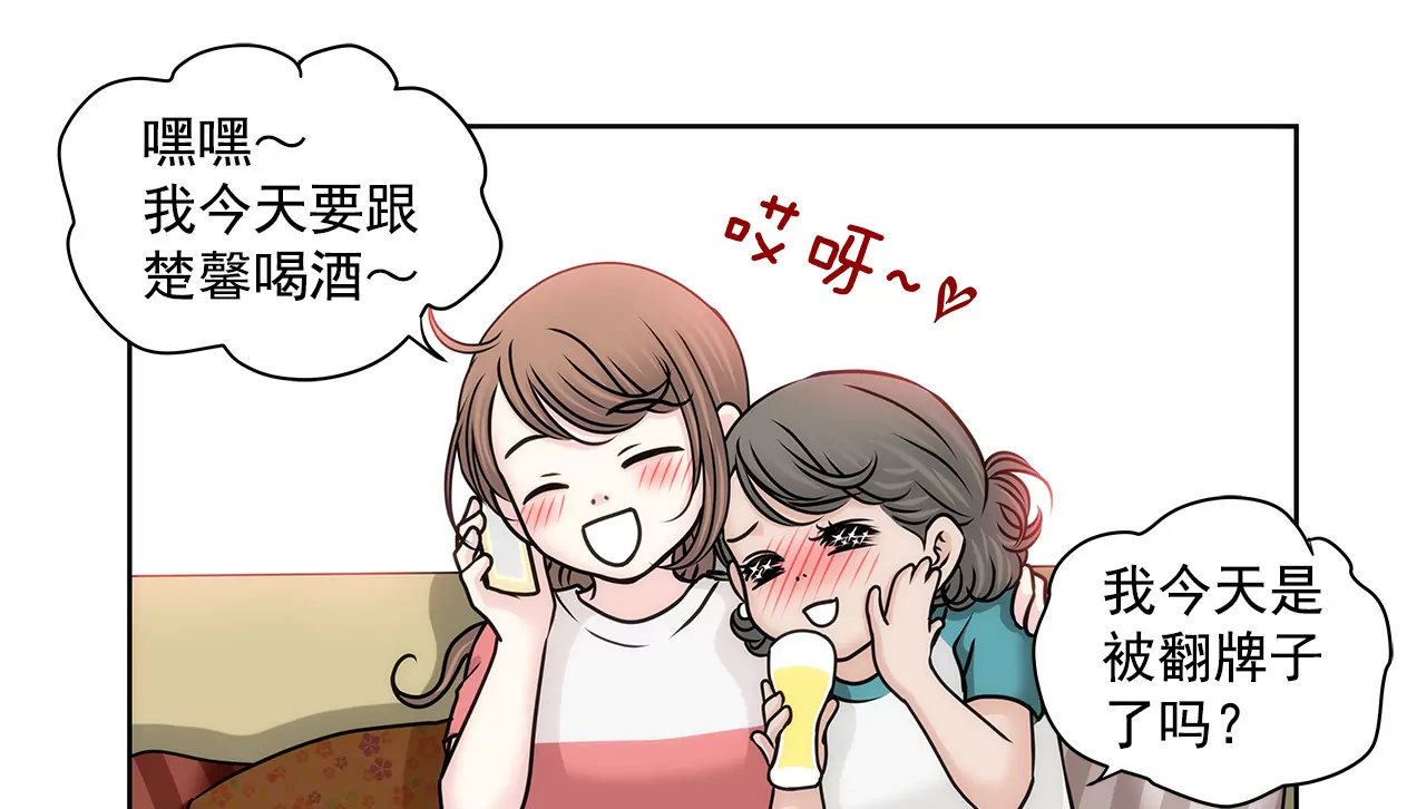 灰姑娘的男人 - 第137話 戒指 - 6