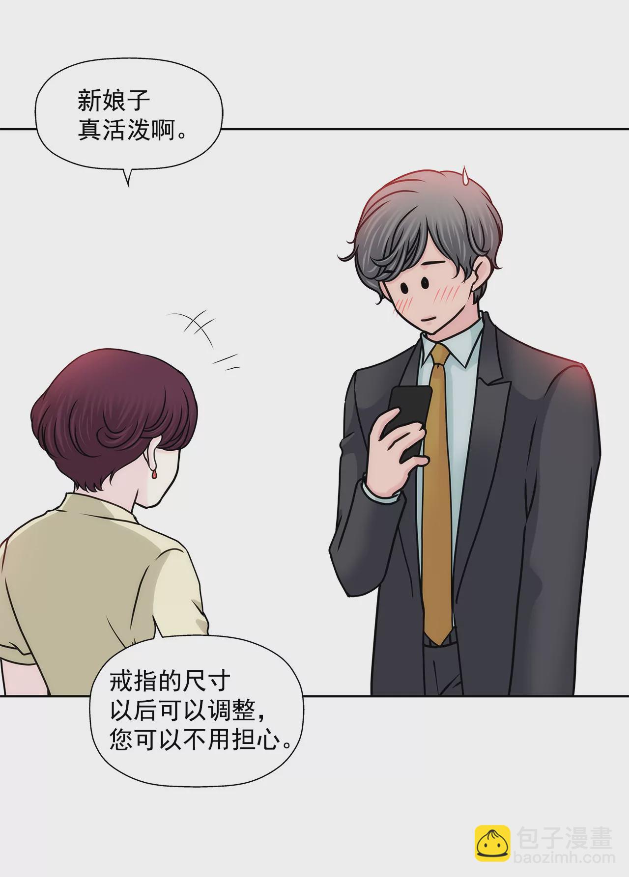 灰姑娘的男人 - 第137話 戒指 - 3