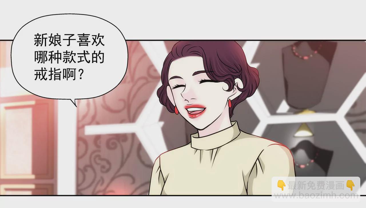 灰姑娘的男人 - 第137話 戒指 - 4