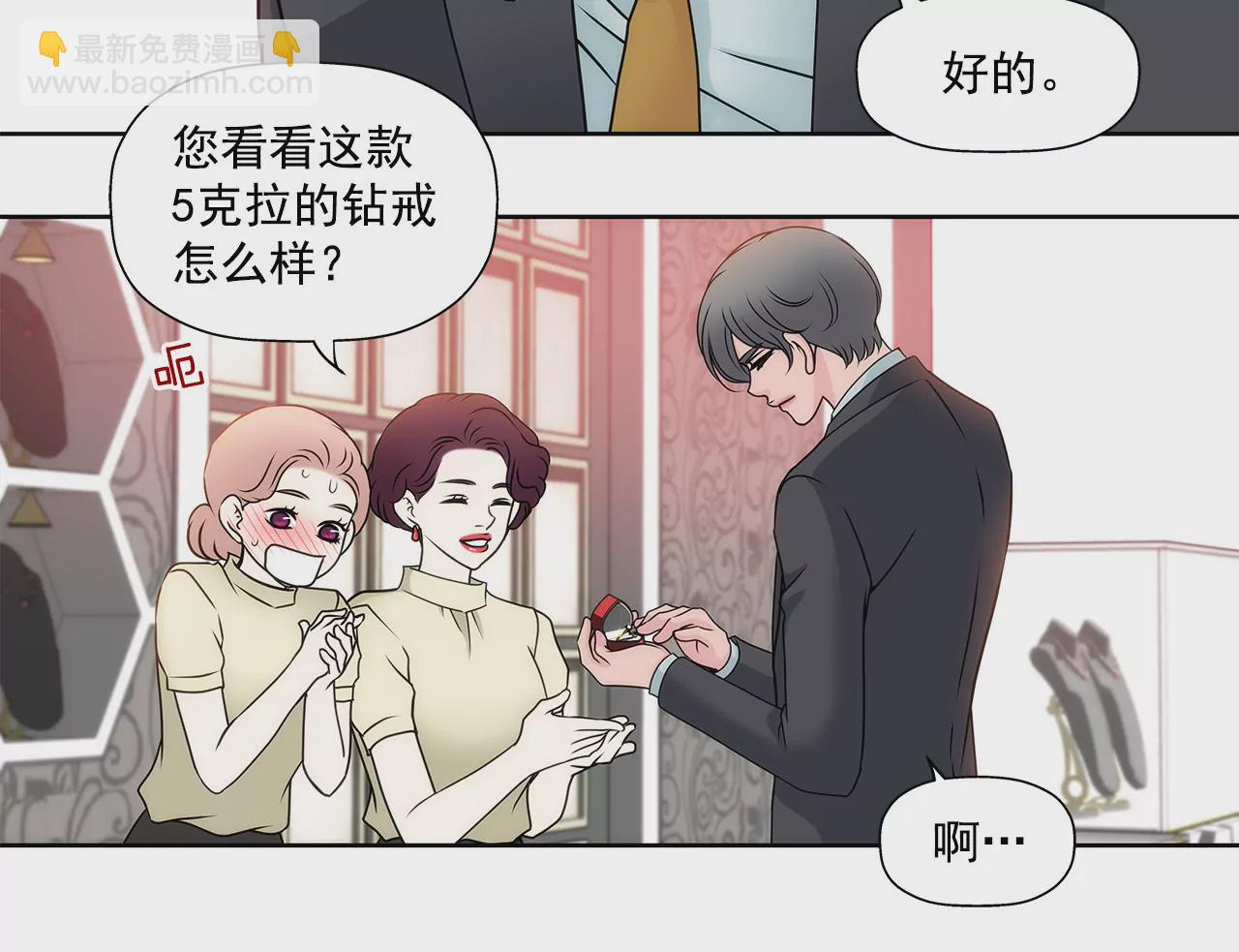 灰姑娘的男人 - 第137話 戒指 - 4