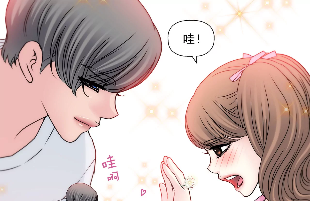 灰姑娘的男人 - 第137話 戒指 - 5
