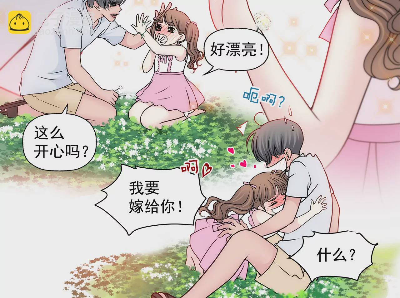 灰姑娘的男人 - 第137話 戒指 - 6