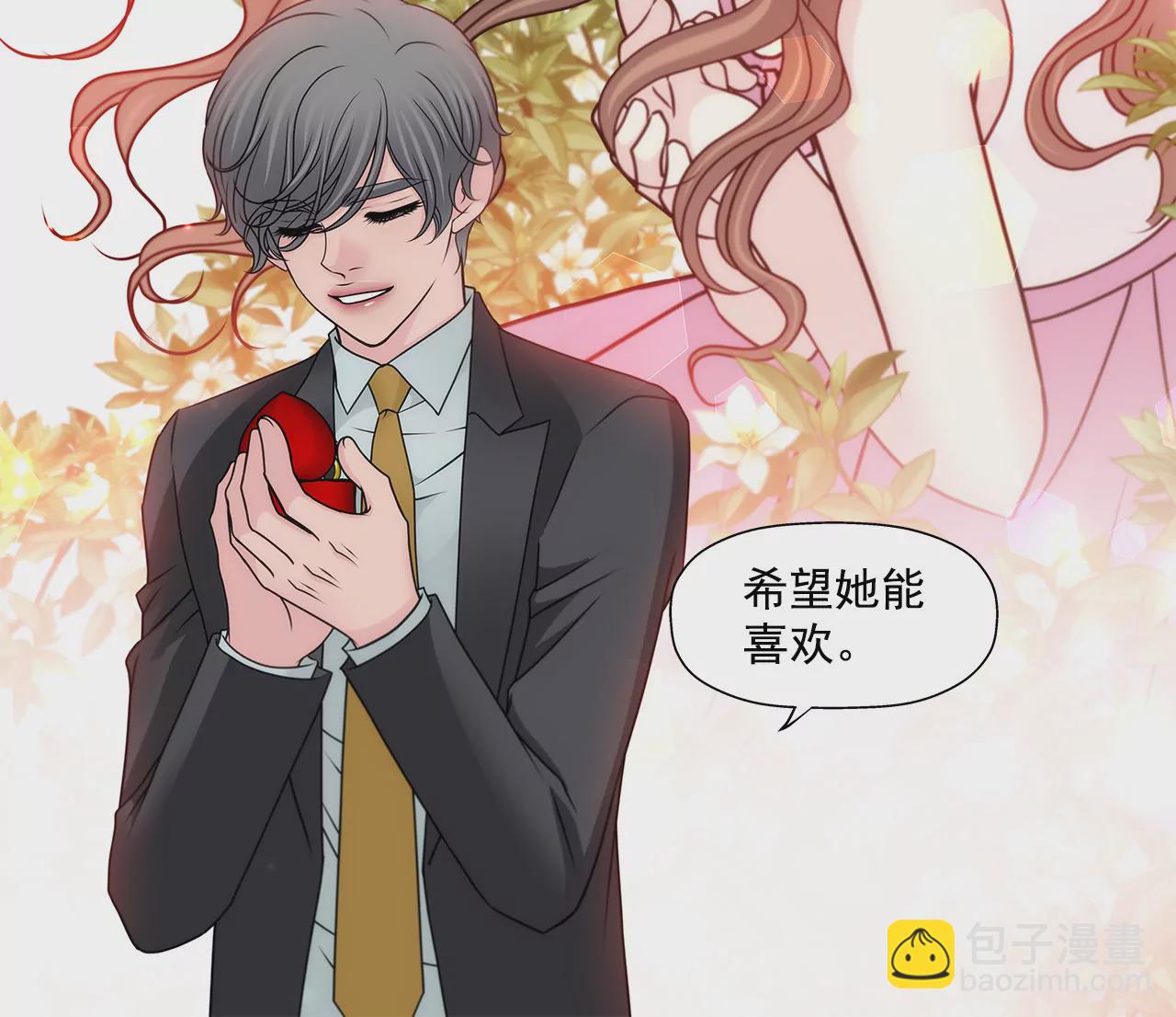 灰姑娘的男人 - 第137話 戒指 - 1