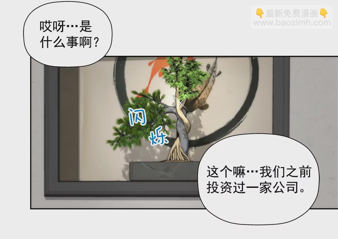 灰姑娘的男人 - 第139話 甜甜蜜蜜 - 4